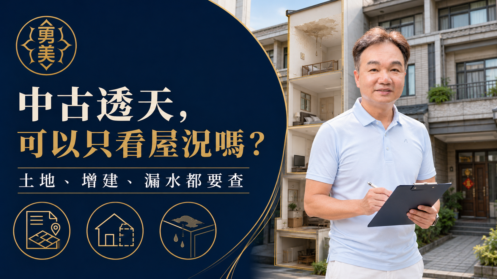 透天厝有自己的土地，為什麼還要查持分與道路？