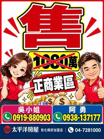 鹿港東華街｜商業區稀有釋出｜鬧區店住兩用